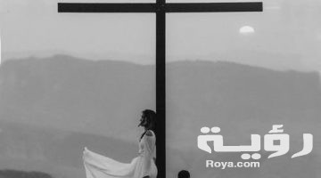 تفسير رؤية المراة المسيحية في المنام