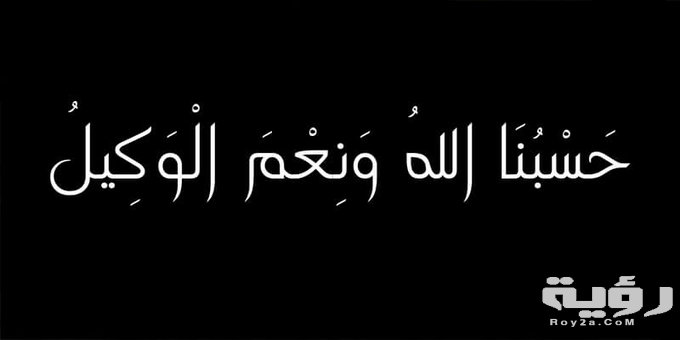 تفسير رؤية دعاء حسبي الله ونعم الوكيل في المنام 5 تفسير رؤية دعاء حسبي الله ونعم الوكيل في المنام