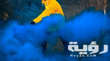 تفسير رؤية دخان في المنام