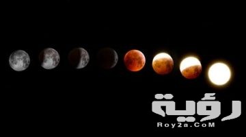 تفسير رؤية خسوف القمر في المنام