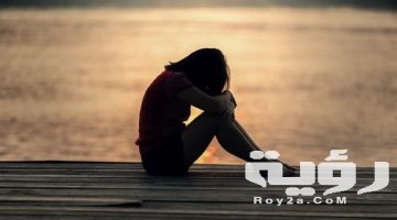 تفسير رؤية خداع الحبيب في المنام