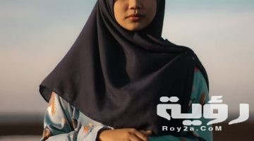 تفسير رؤية خلع الحجاب في المنام