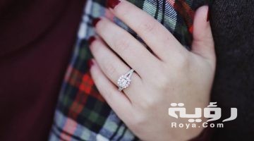 تفسير رؤية الخطوبة في المنام بالتفصيل
