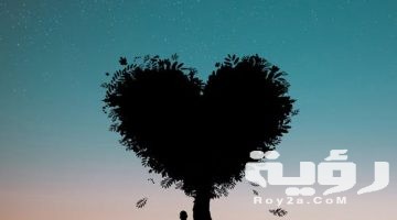 تفسير رؤية خيانة الزوج في المنام