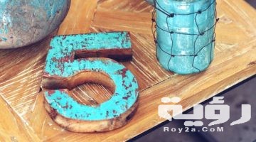 تفسير رؤية خمسة وخميسة في المنام