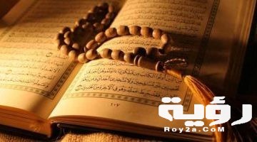 دعاء ختم القرآن مكتوب