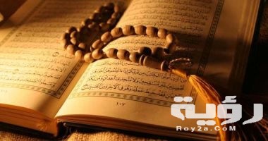 دعاء ختم القرآن مكتوب 5 دعاء ختم القرآن مكتوب