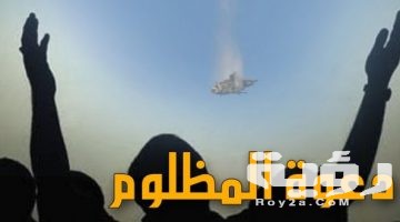 دعاء على الظالم مكتوب