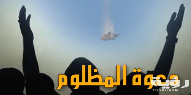 دعاء على الظالم مكتوب 5 دعاء على الظالم مكتوب