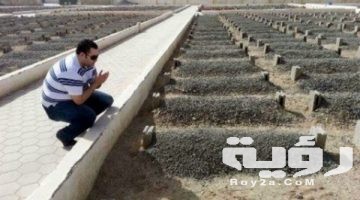 دعاء زيارة القبور مكتوب