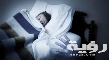 دعاء عدم تحقيق الحلم