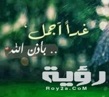 دعاء جبر الخواطر مكتوب