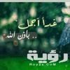 دعاء جبر الخواطر مكتوب