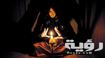 دعاء يحرق السحر والاعمال مستجاب