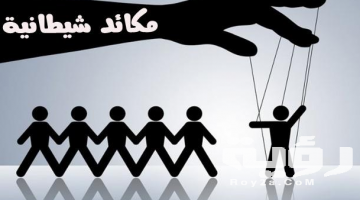 دعاء رد المكايد مكتوب