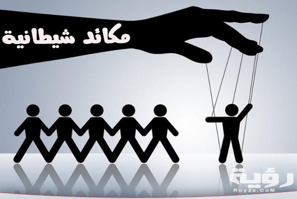 دعاء رد المكايد مكتوب