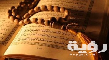 أدعية من القرآن والسنة مكتوبة