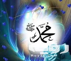 دعاء عن الرسول مكتوب