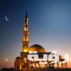 دعاء دخول المسجد مكتوب 5 دعاء دخول المسجد مكتوب