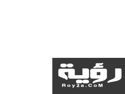 تفسير رؤية قبر السيدة عائشة في المنام