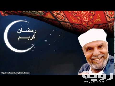 دعاء الشيخ الشعراوي في شهر رمضان مكتوب