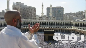 دعاء زيارة الكعبة مكتوب
