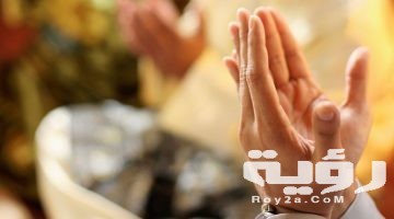 دعاء ظهور الحق مكتوب