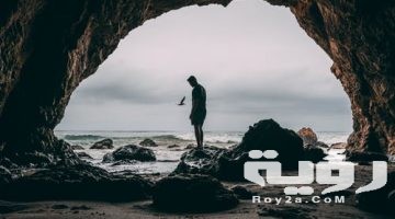 تفسير رؤية غار حراء في المنام