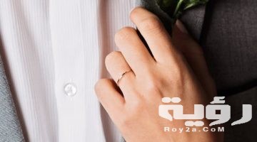 تفسير رؤية قدوم عريس في المنام
