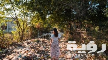 تفسير رؤية القمامة في المنام
