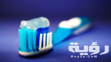 تفسير رؤية غسل الاسنان في المنام