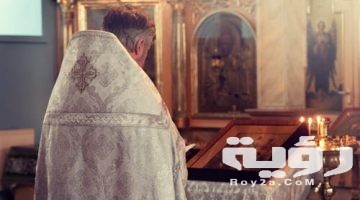 تفسير رؤية القسيس في الحلم