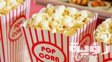 تفسير رؤية اكل ذرة الفشار في المنام