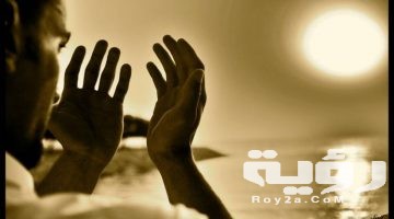 دعاء رد الحاجة مكتوب
