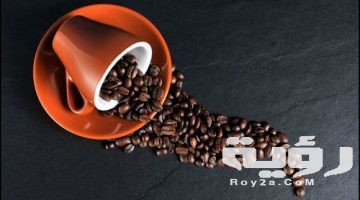 تفسير رؤية غلي القهوة في المنام