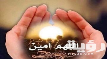 أدعية دينية