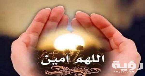 أدعية دينية