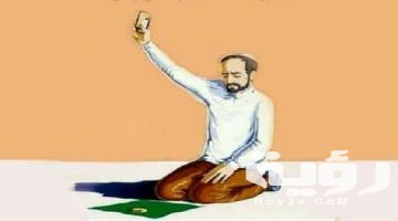 دعاء لدفع الرياء مكتوب
