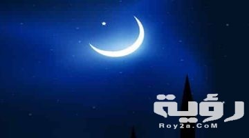 دعاء رؤية الهلال مكتوب