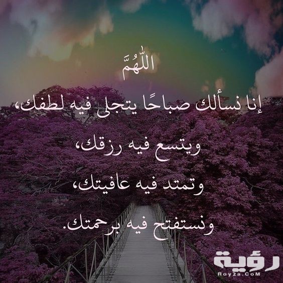 دعاء الرزق في الصباح 1