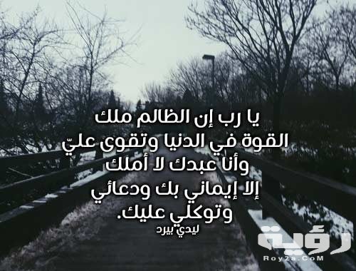 دعاء على الظالم قوي 500x380 1