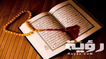 دعاء ختم سورة البقرة مكتوب