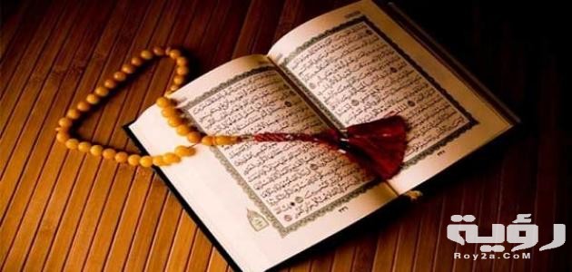دعاء ختم سورة البقرة مكتوب 5 دعاء ختم سورة البقرة مكتوب