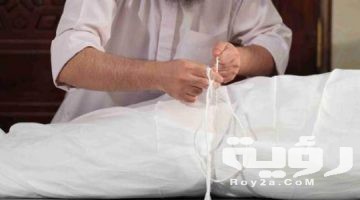 دعاء غسل الميت مكتوب