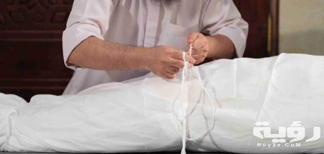 دعاء غسل الميت مكتوب 5 دعاء غسل الميت مكتوب