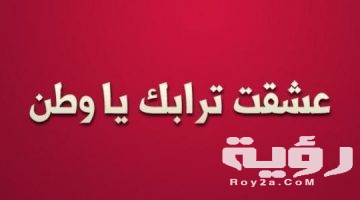دعاء عن حب الوطن مكتوب