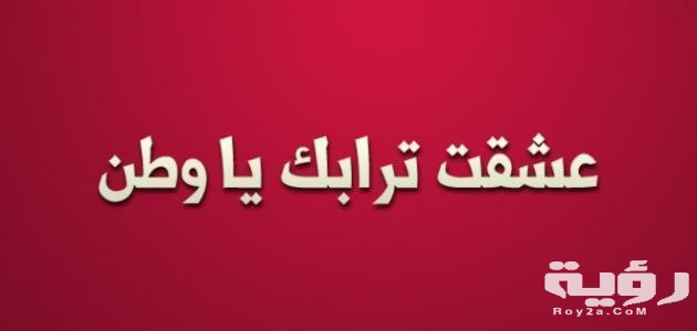 دعاء عن حب الوطن مكتوب 5 دعاء عن حب الوطن مكتوب