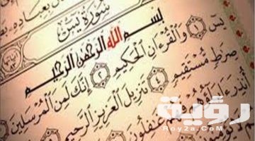 دعاء عدية يس مكتوب