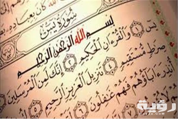 دعاء عدية يس مكتوب