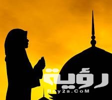 دعاء صلاة الحاجة مكتوب